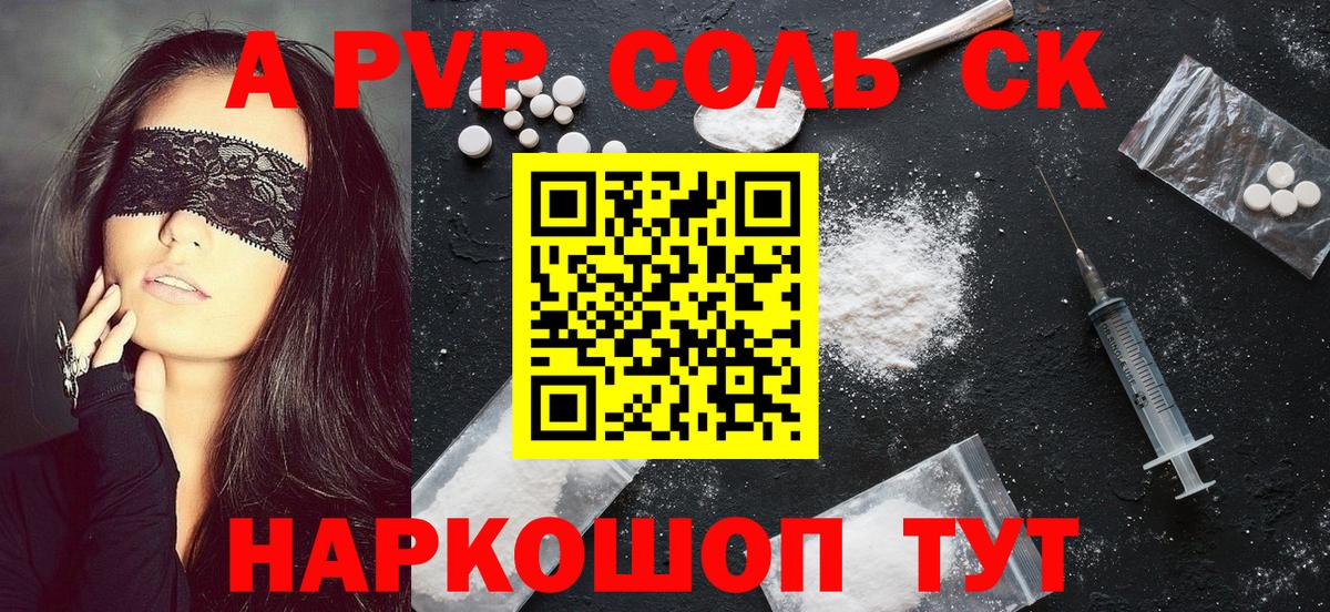 Alpha PVP СК КРИС Боровичи