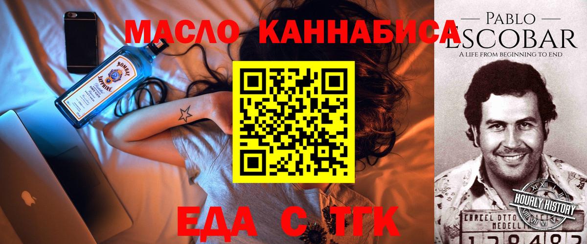 Боровичи  Cannafood конопля  Вход с VPN 