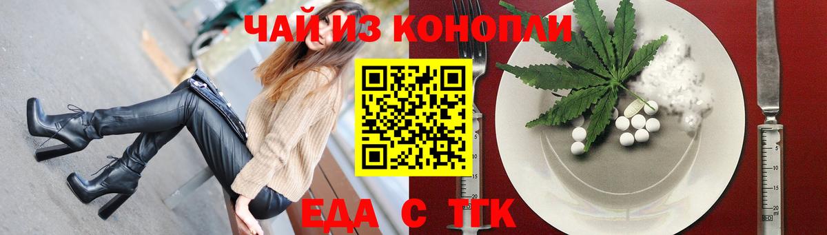 Canna-Cookies конопля Боровичи