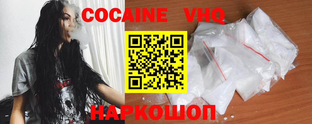 Кокаин  Кокаин Columbia  КОКАИН Перу  Вход с VPN  Боровичи 
