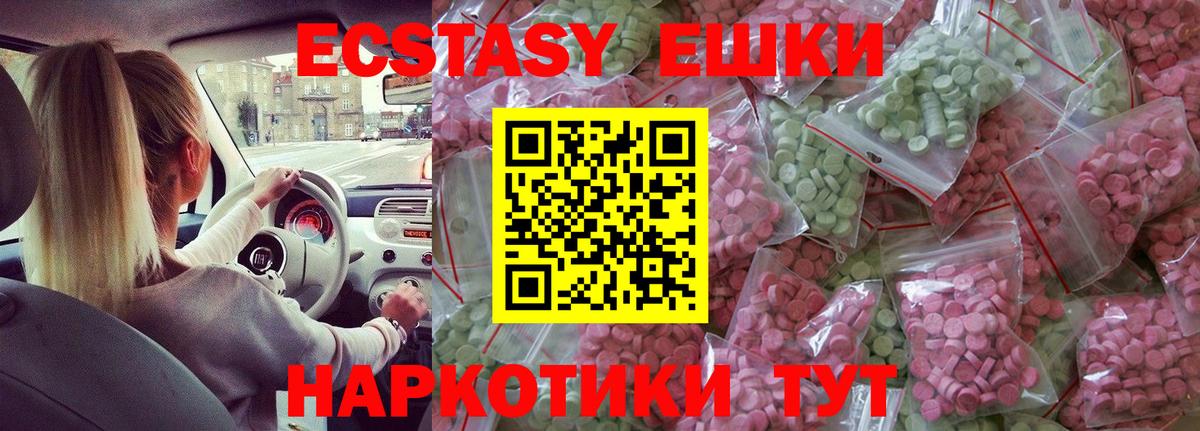 Экстази XTC  ЭКСТАЗИ  Боровичи  Вход с VPN 