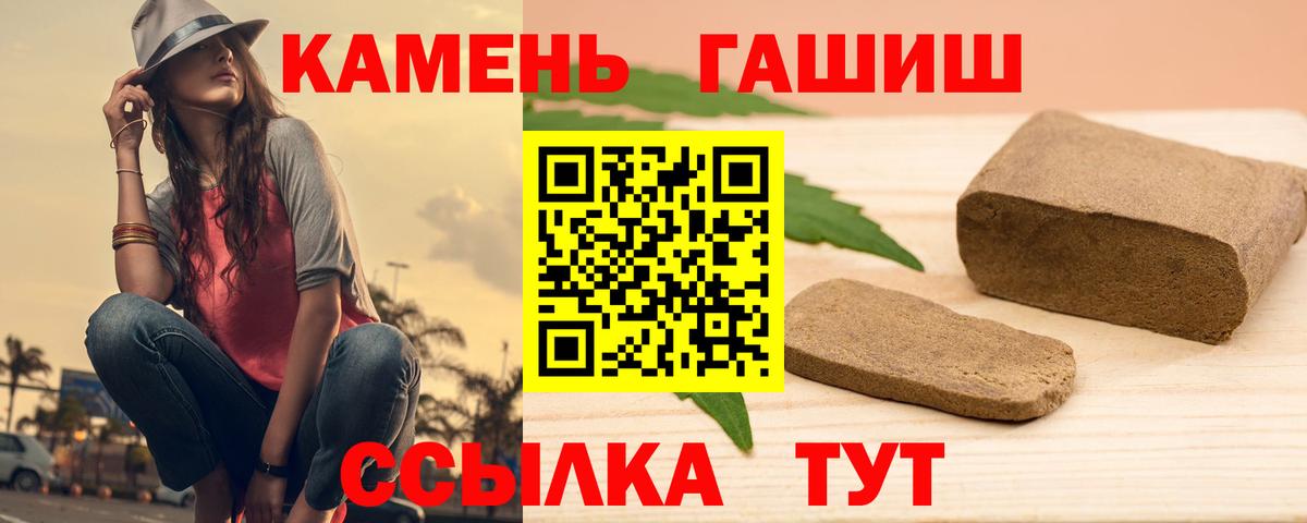 ГАШ VHQ  Вход с VPN  Боровичи  Гашиш убойный 