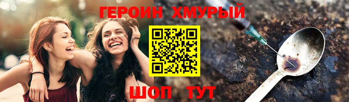 Героин афганец Боровичи
