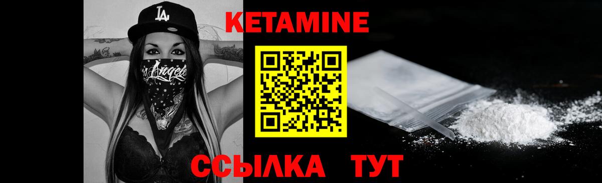 Кетамин ketamine  MEGA ССЫЛКА  Боровичи  Вход с VPN 