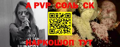 ALPHA-PVP Апрелевка