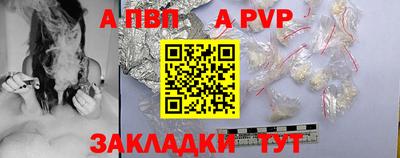 ALPHA-PVP Апрелевка