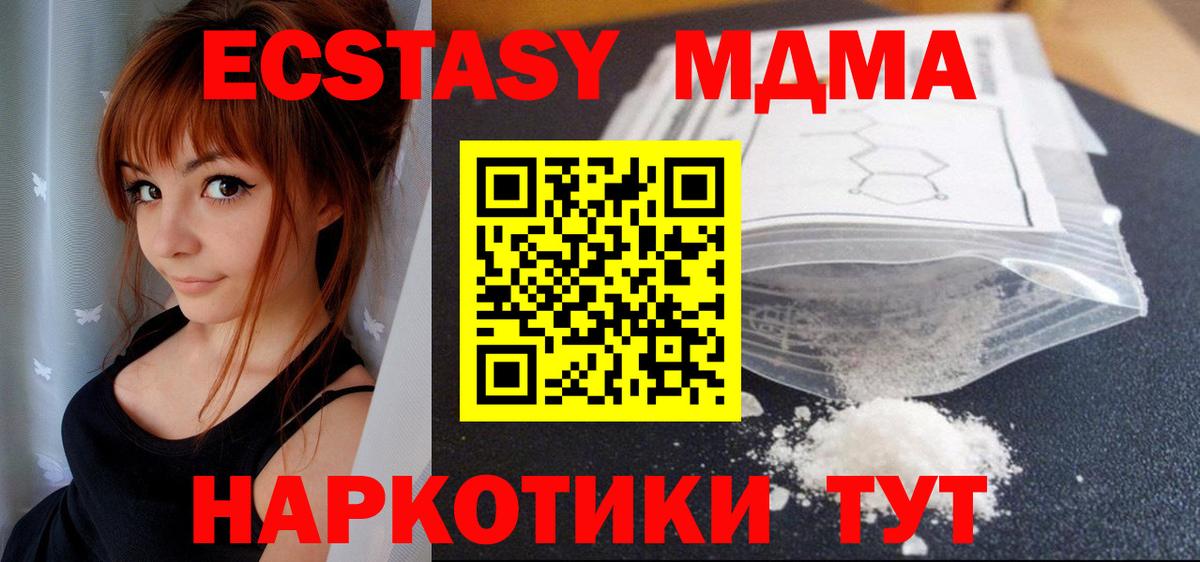 МДМА crystal Боровичи