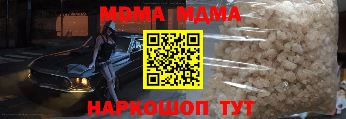 МДМА кристаллы  Вход с VPN  Боровичи  MDMA VHQ 