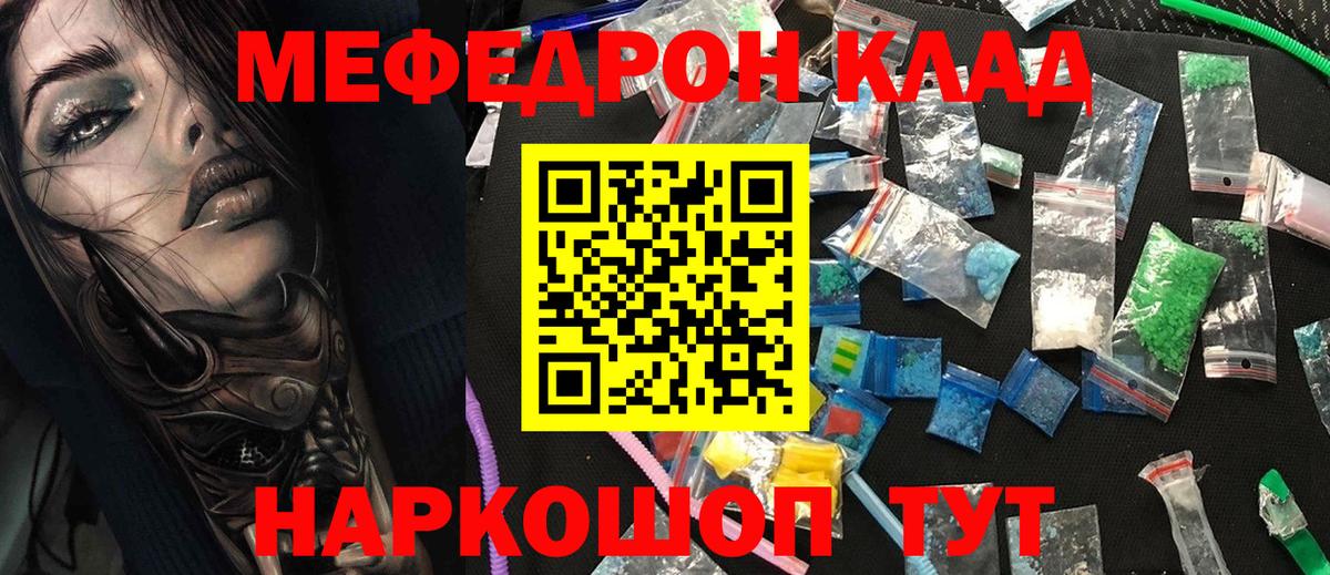Меф  Боровичи