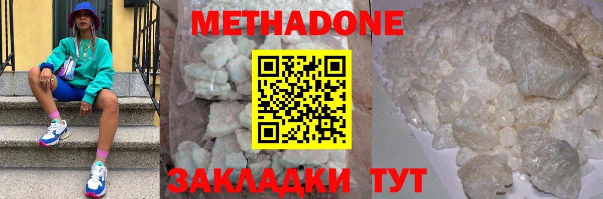 МЕТАДОН мёд Боровичи