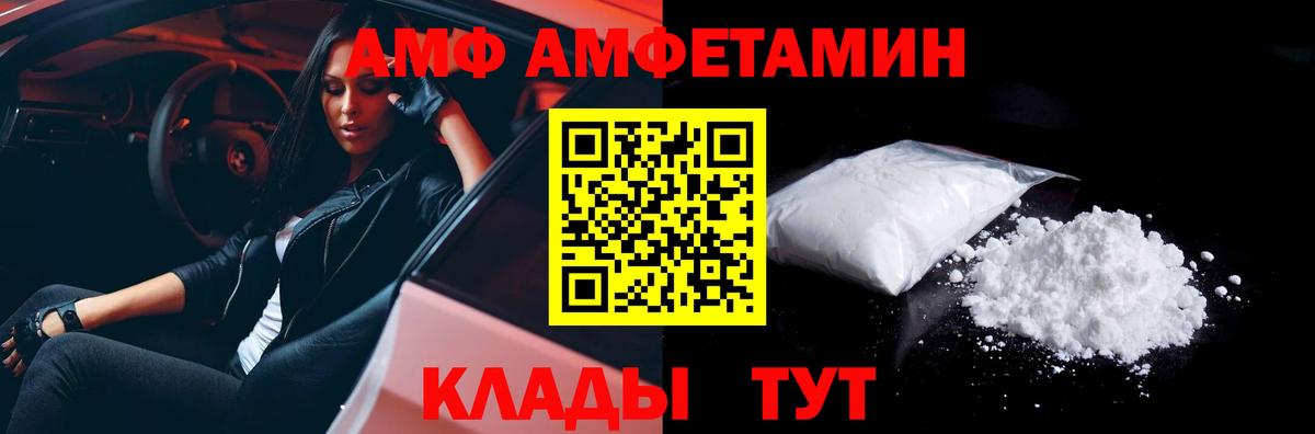 Метамфетамин Декстрометамфетамин 99.9%  Вход с VPN  Боровичи 