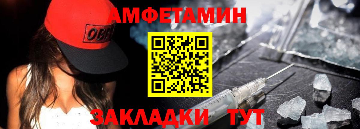 Метамфетамин витя Боровичи