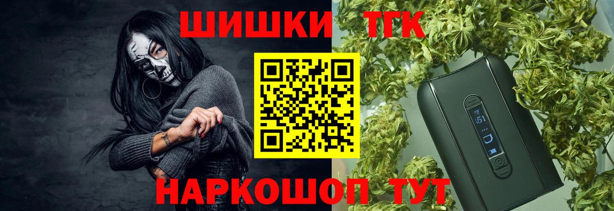 Канабис THC 21% Боровичи